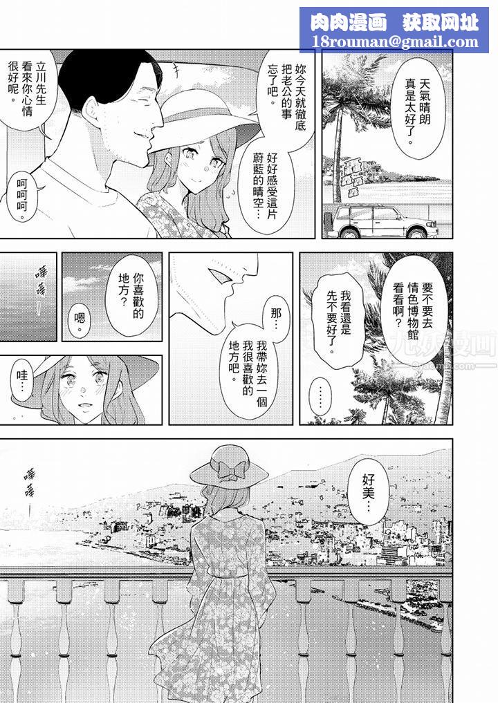 幫人妻放鬆筋骨的到府按摩第38話