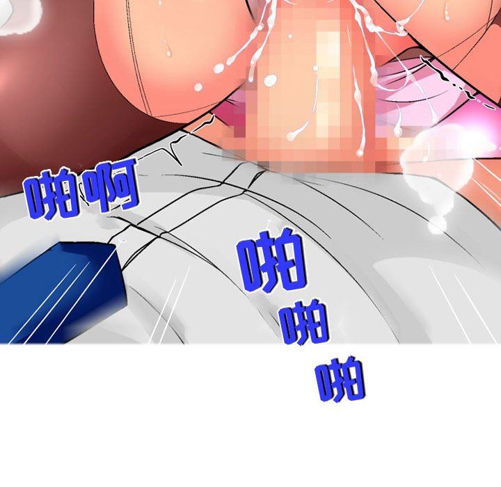 上司的尾巴摸不得第14话