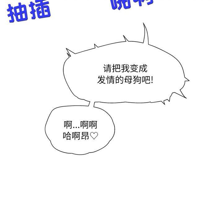 上司的尾巴摸不得第14话