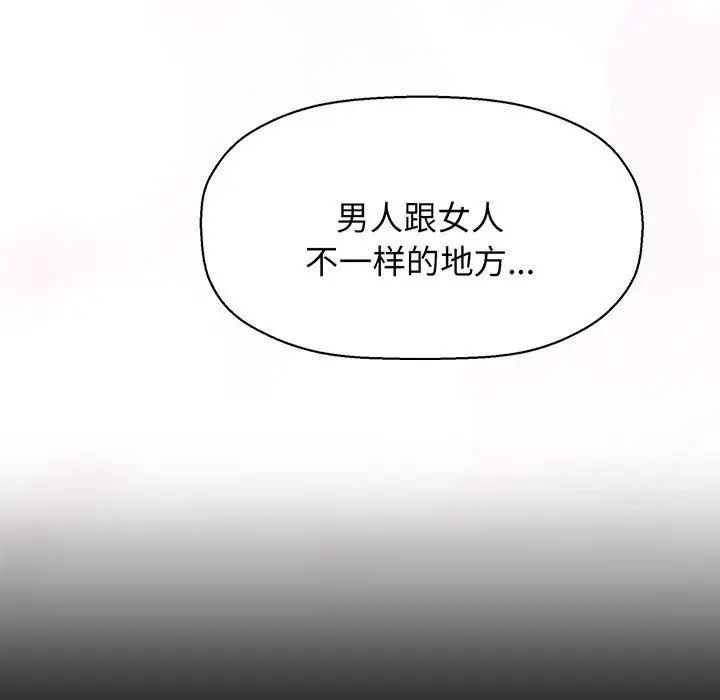 我的女王第2话