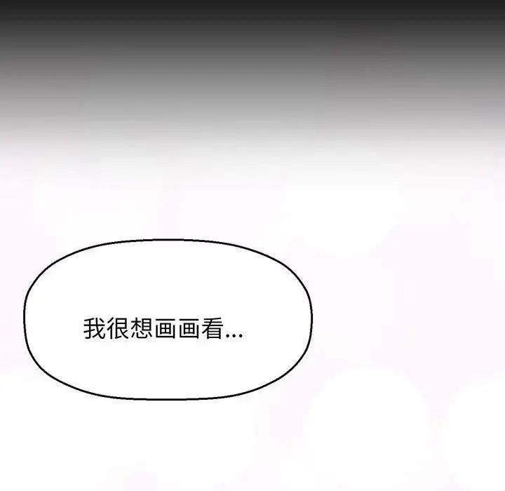 我的女王第2话