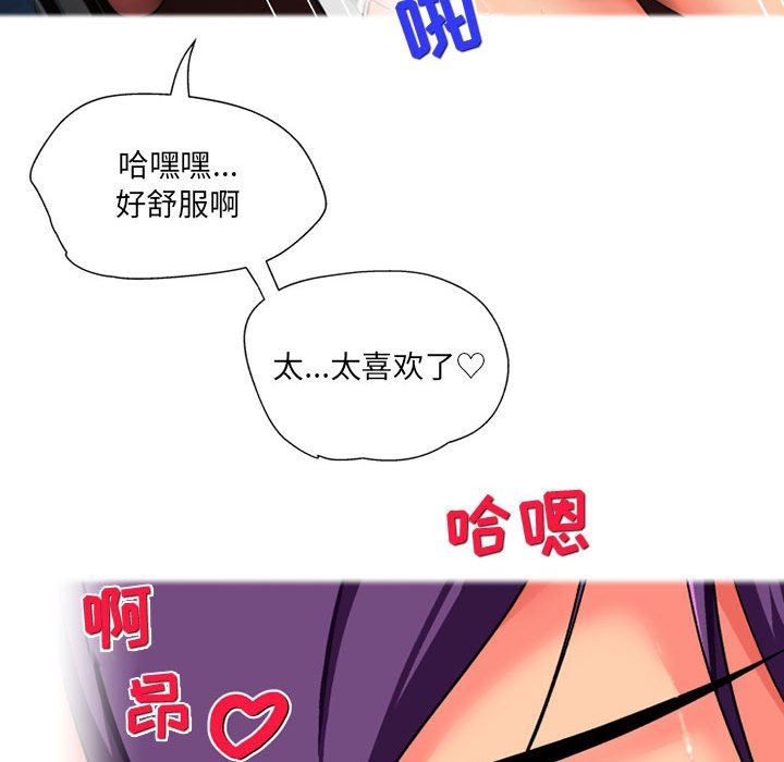 上司的尾巴摸不得第14话