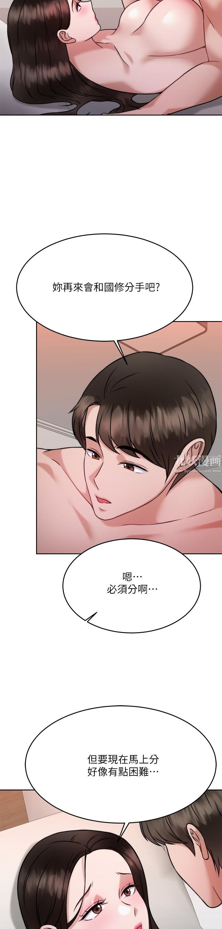 催眠治慾師第30話-終於與妳身心合一