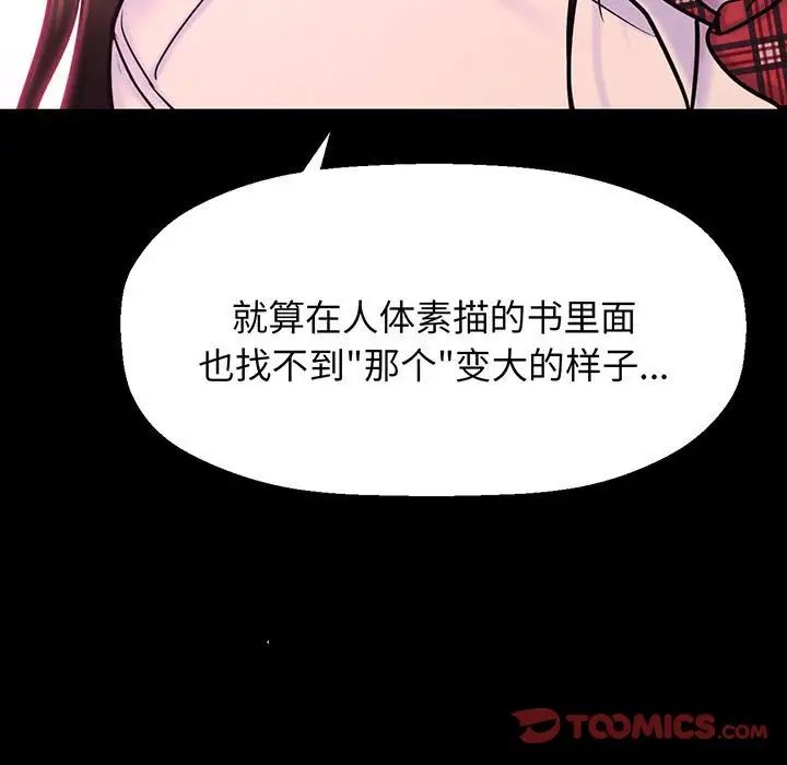 我的女王第2话