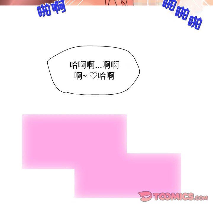 上司的尾巴摸不得第14话