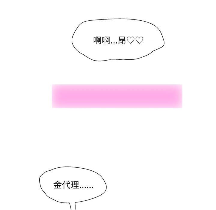 上司的尾巴摸不得第14話