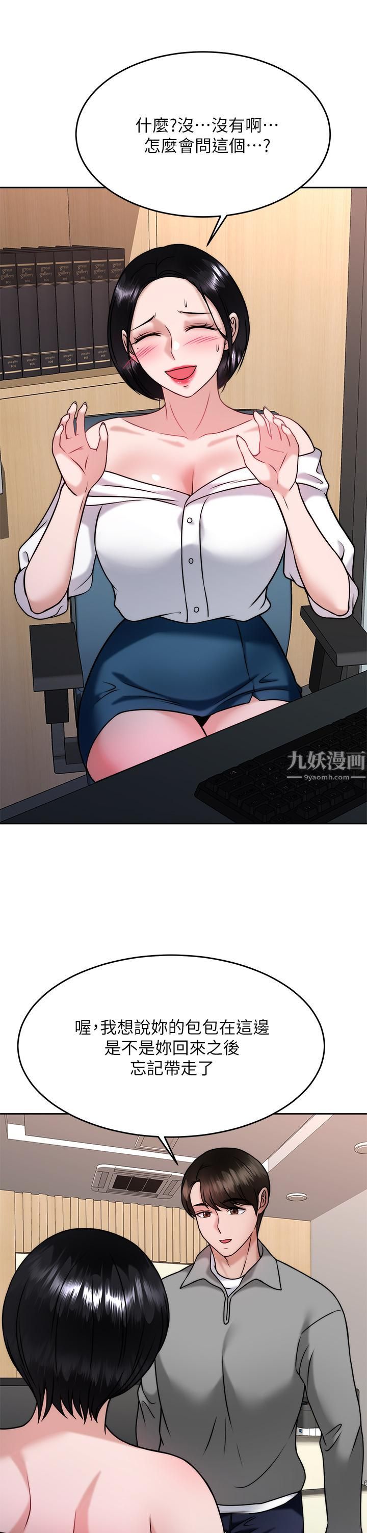 催眠治慾师第30话-终于与妳身心合一