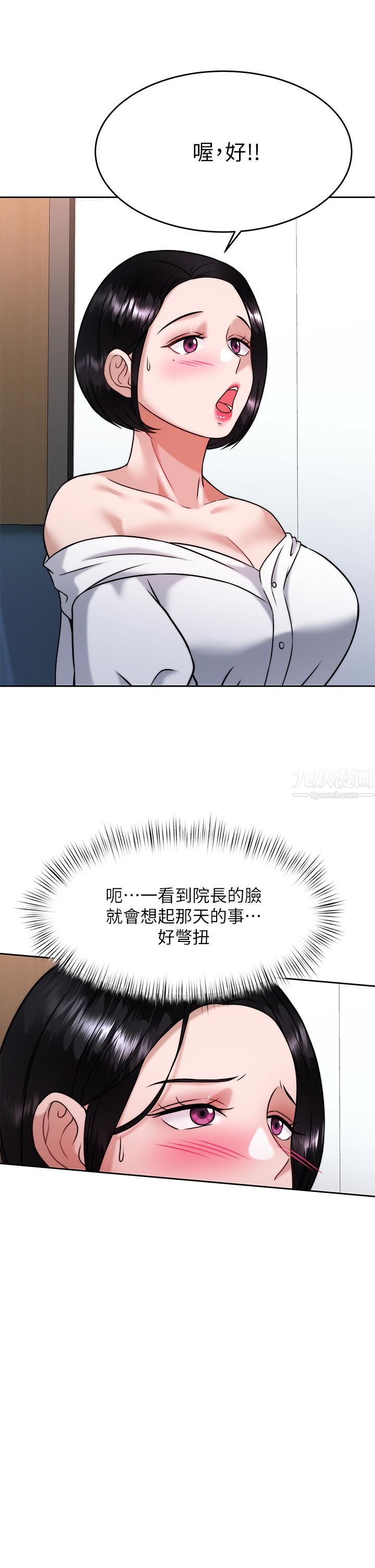 催眠治慾师第30话-终于与妳身心合一