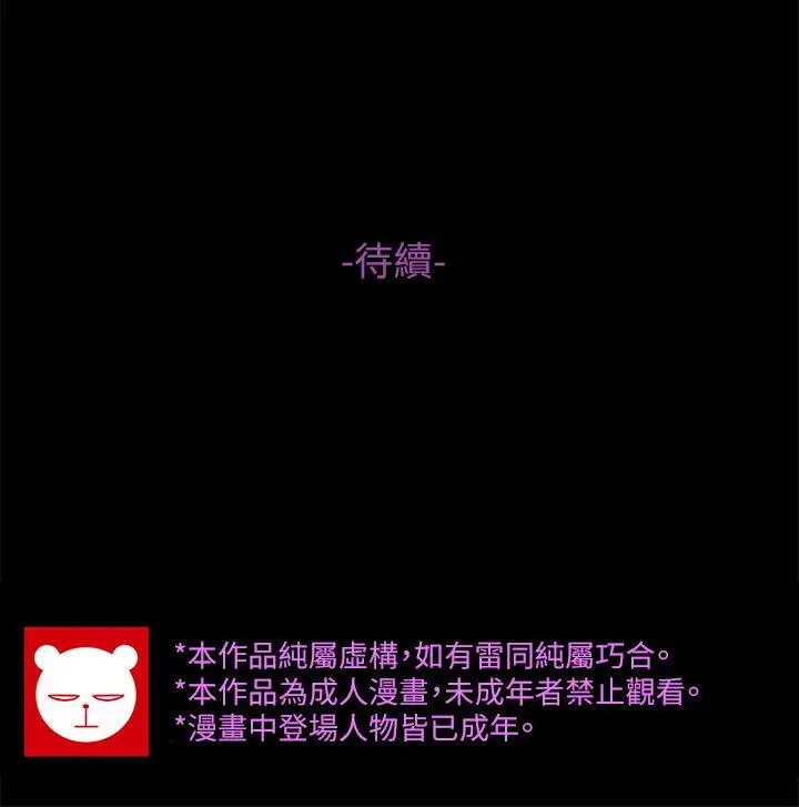 高中生小女友第8話