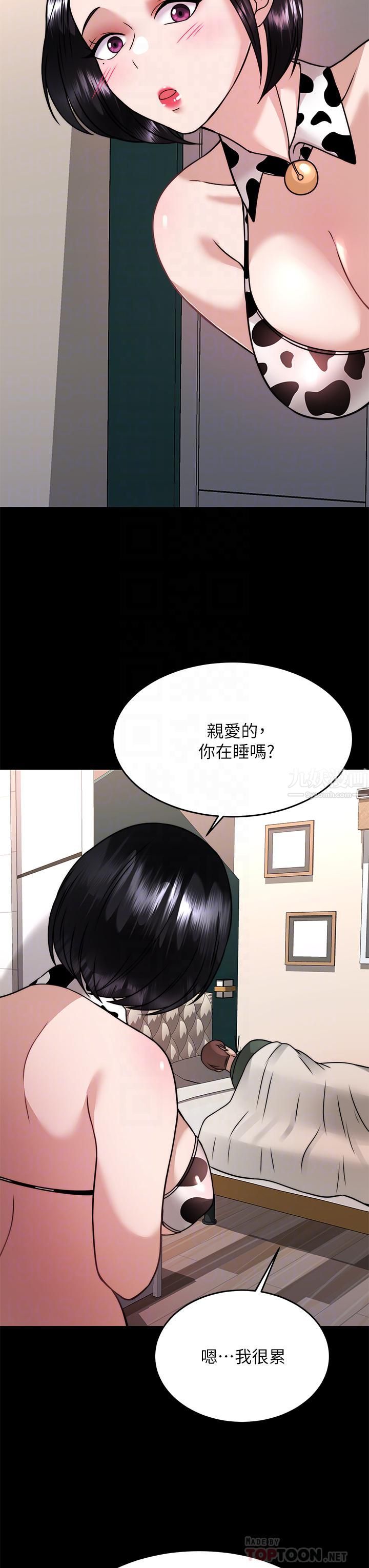 催眠治慾师第31话-偷自慰被发现?!