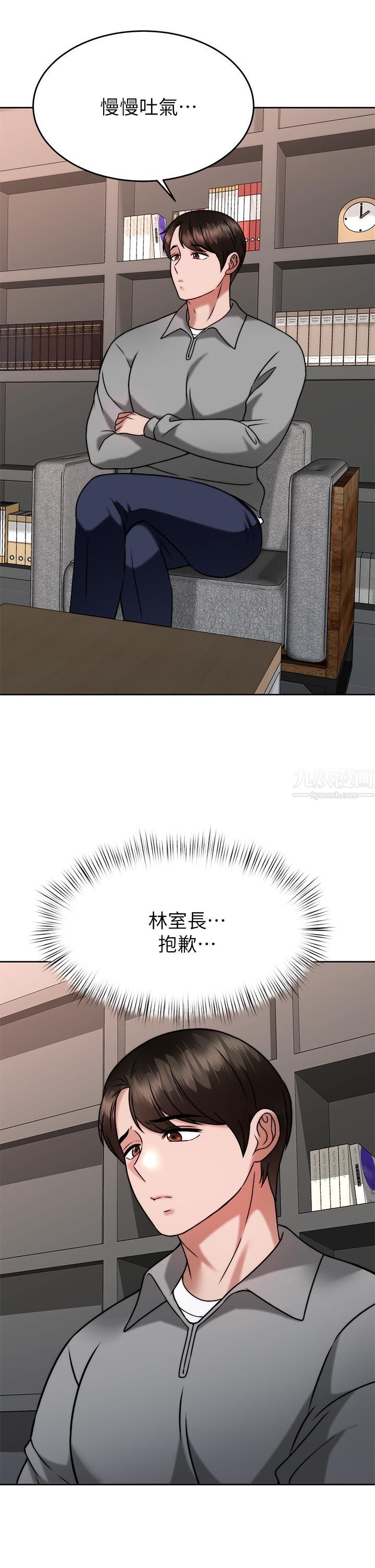 催眠治慾师第31话-偷自慰被发现?!