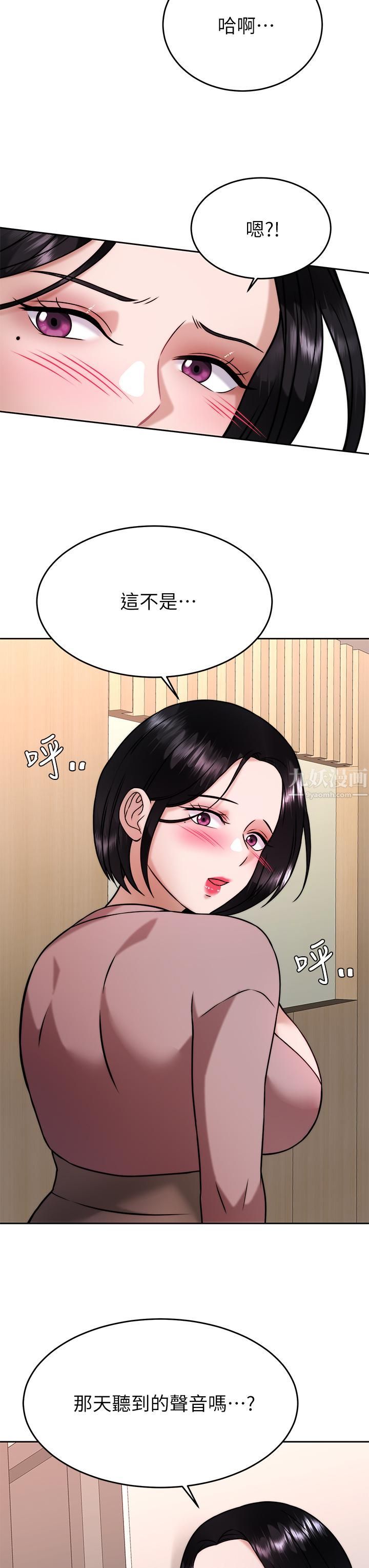 催眠治慾师第31话-偷自慰被发现?!