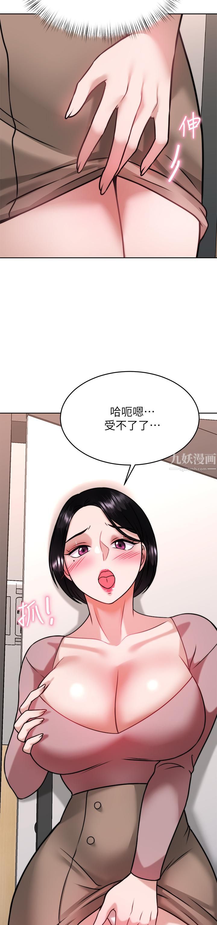 催眠治慾师第31话-偷自慰被发现?!