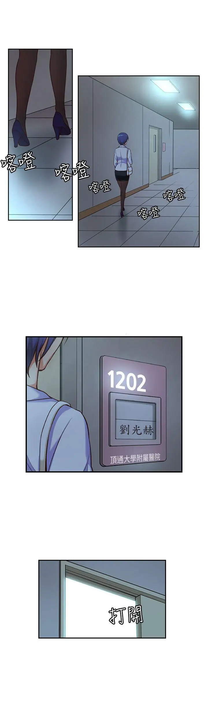 高中生小女友第10话