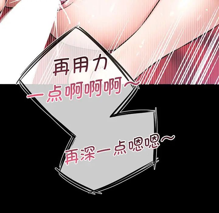 我的女王第3话