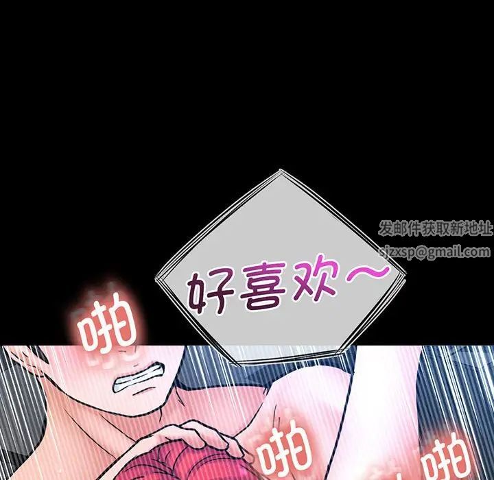 我的女王第3话