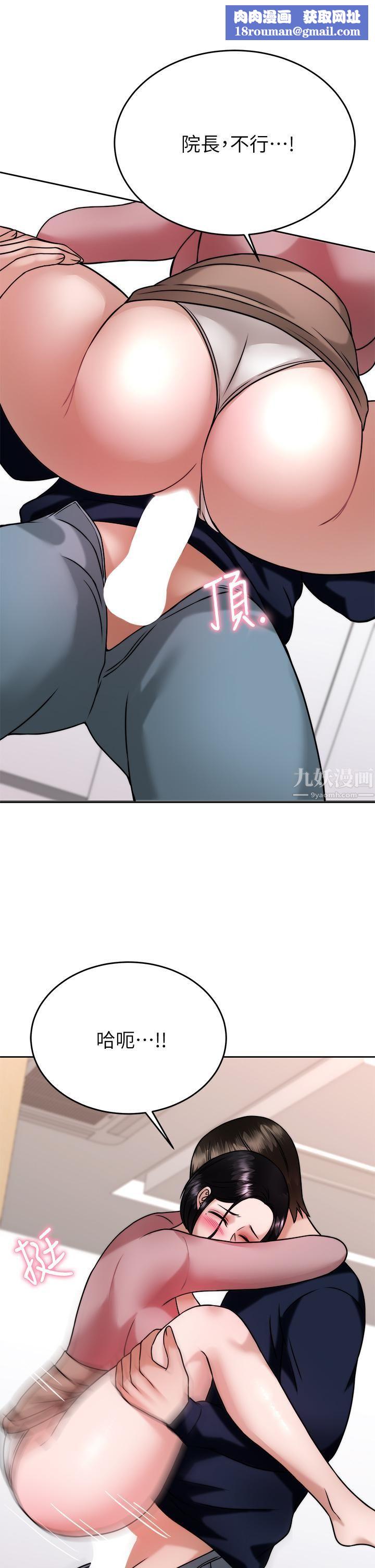 催眠治慾师第32话-尽情纵慾的两人