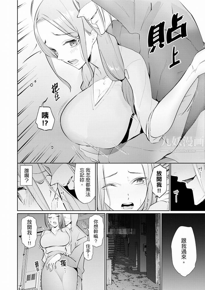 帮人妻放鬆筋骨的到府按摩第45话