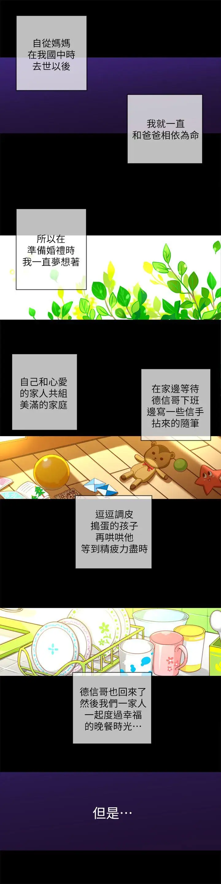 高中生小女友第12話-絕不放手!