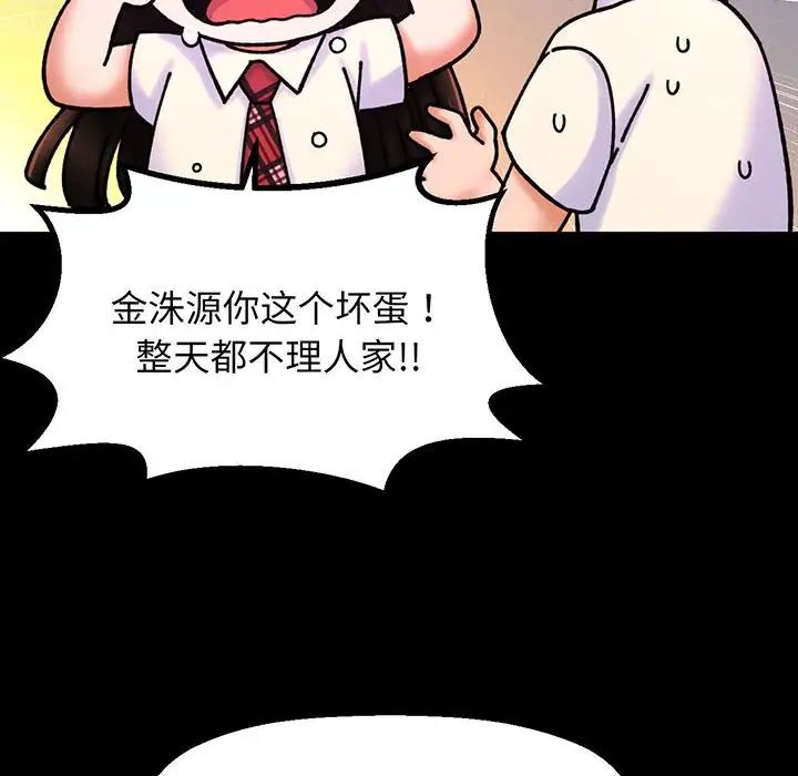我的女王第3话