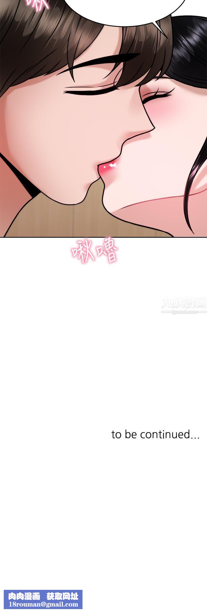 催眠治慾师第32话-尽情纵慾的两人