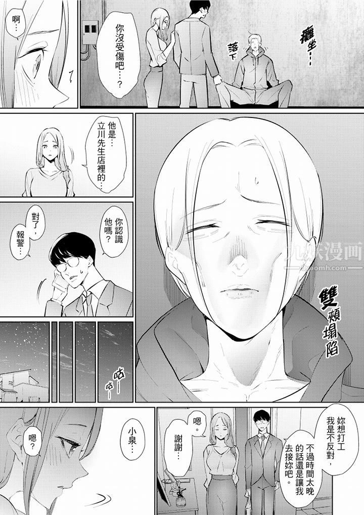 帮人妻放鬆筋骨的到府按摩第46话