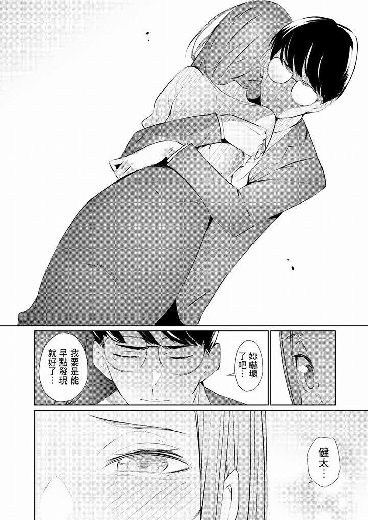 帮人妻放鬆筋骨的到府按摩第46话