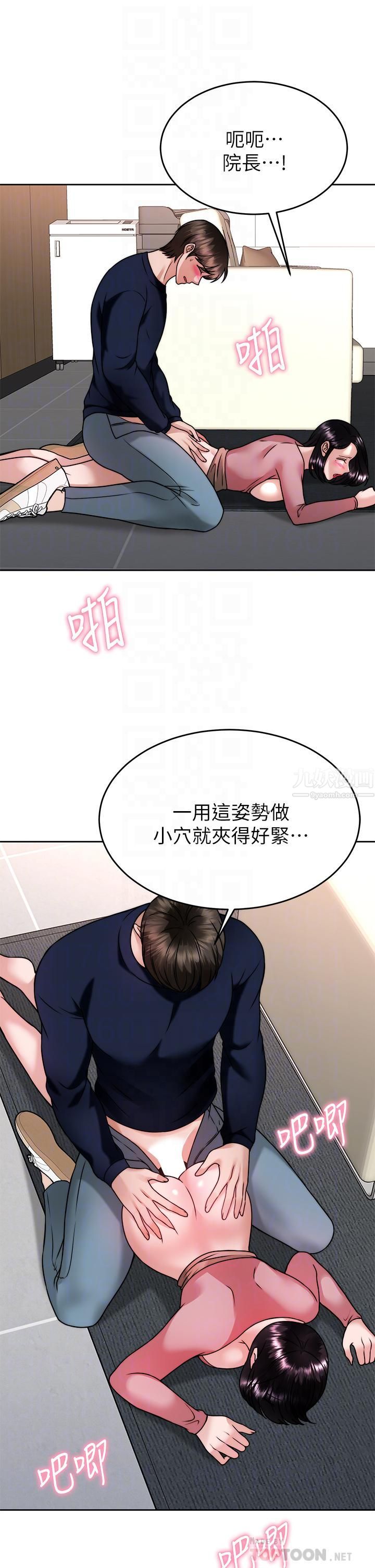 催眠治慾师第33话-为你「湿身」