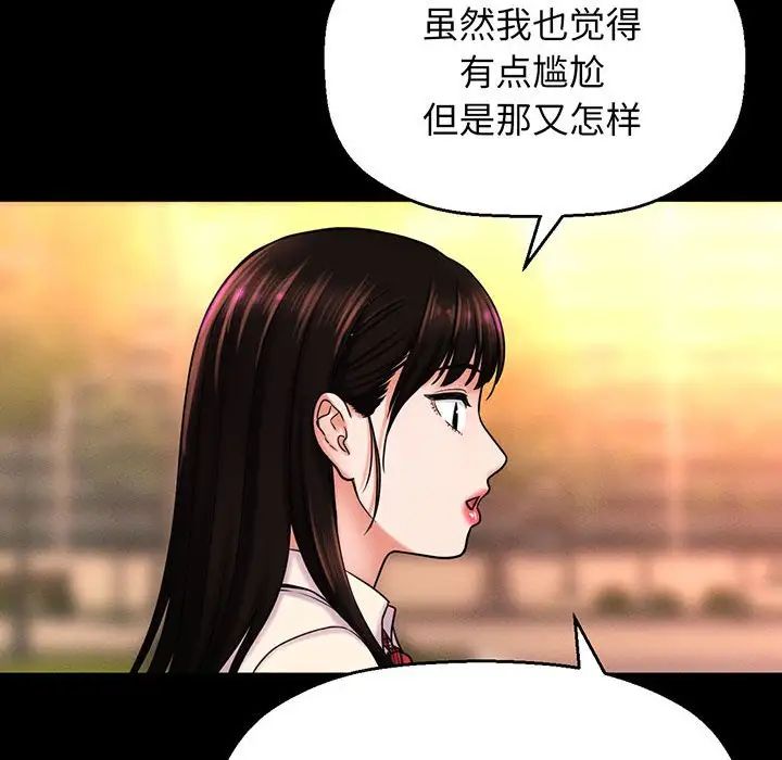 我的女王第3話