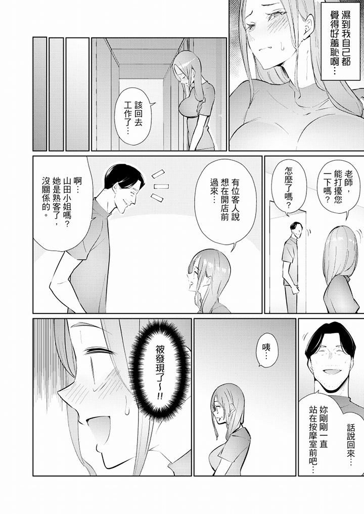 幫人妻放鬆筋骨的到府按摩第47話
