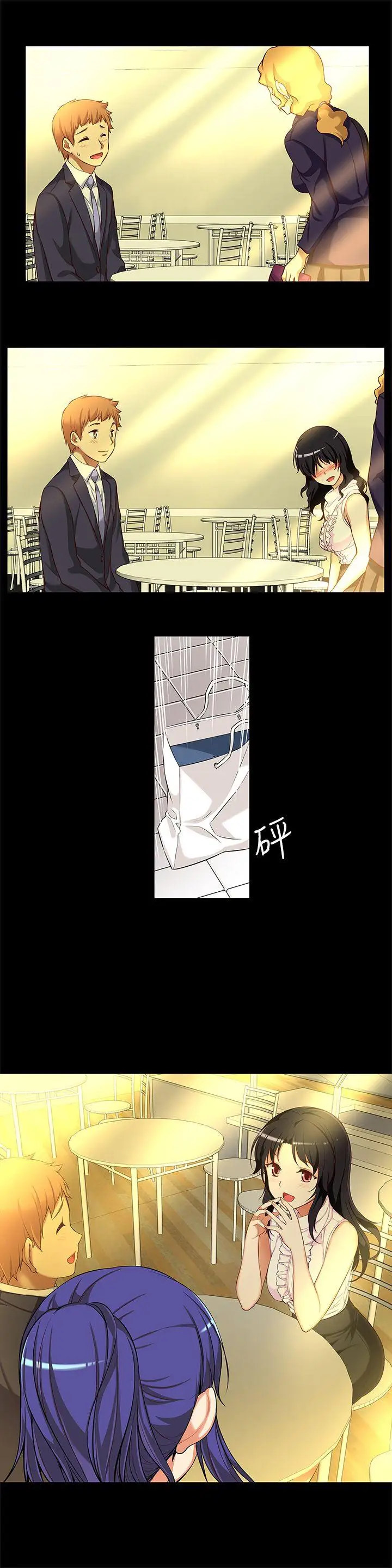 高中生小女友第13话-为什么你不懂我的心!