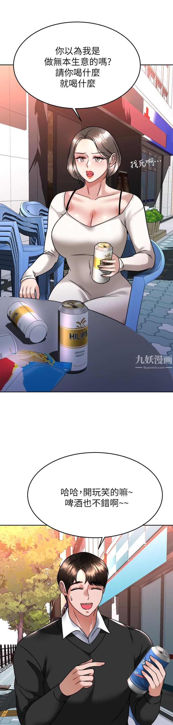 催眠治慾师第33话-为你「湿身」