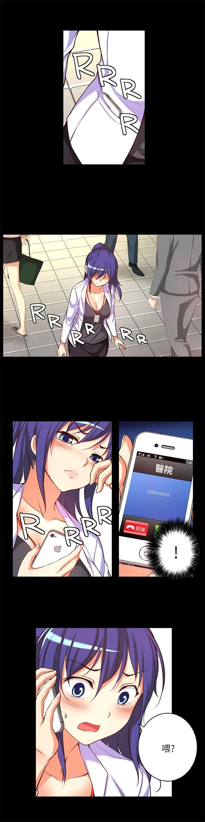 高中生小女友第14話-一言難盡