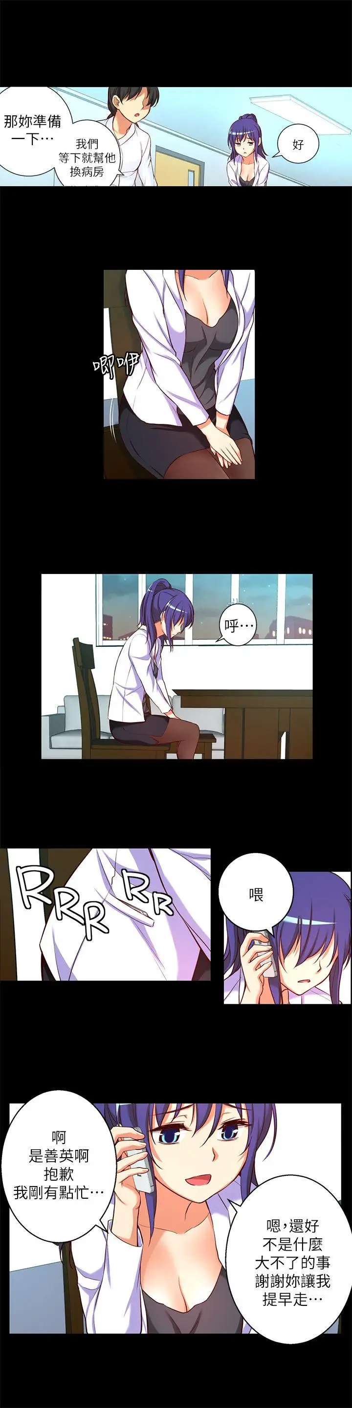 高中生小女友第14話-一言難盡