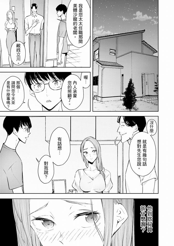 帮人妻放鬆筋骨的到府按摩第49话