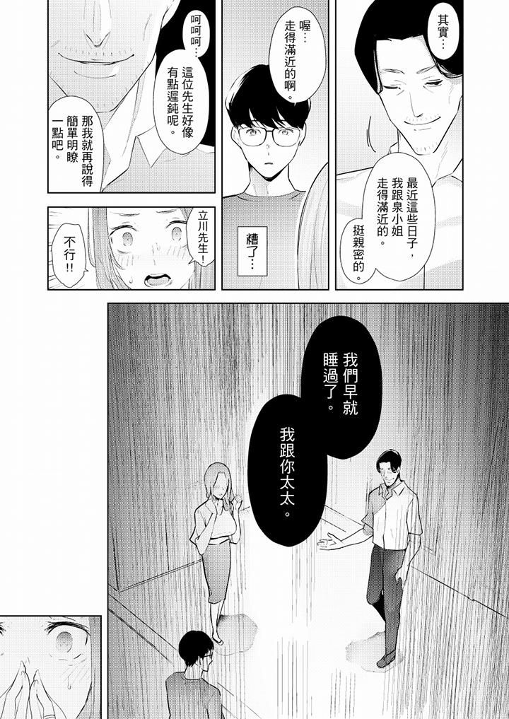 幫人妻放鬆筋骨的到府按摩第49話
