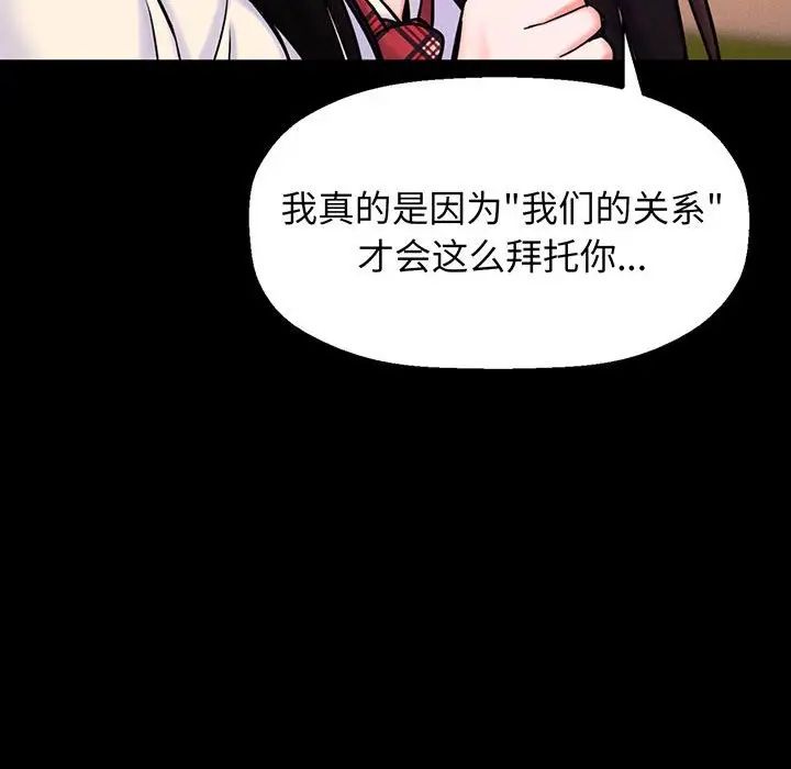 我的女王第3话