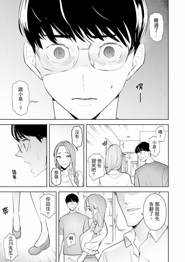 帮人妻放鬆筋骨的到府按摩第49话