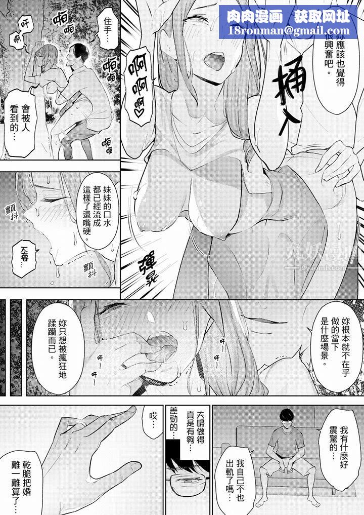 帮人妻放鬆筋骨的到府按摩第49话