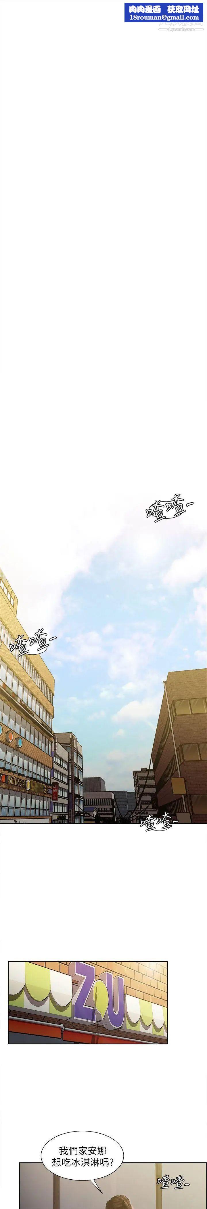 夺爱的滋味第1话-你妈妈看起来很美味