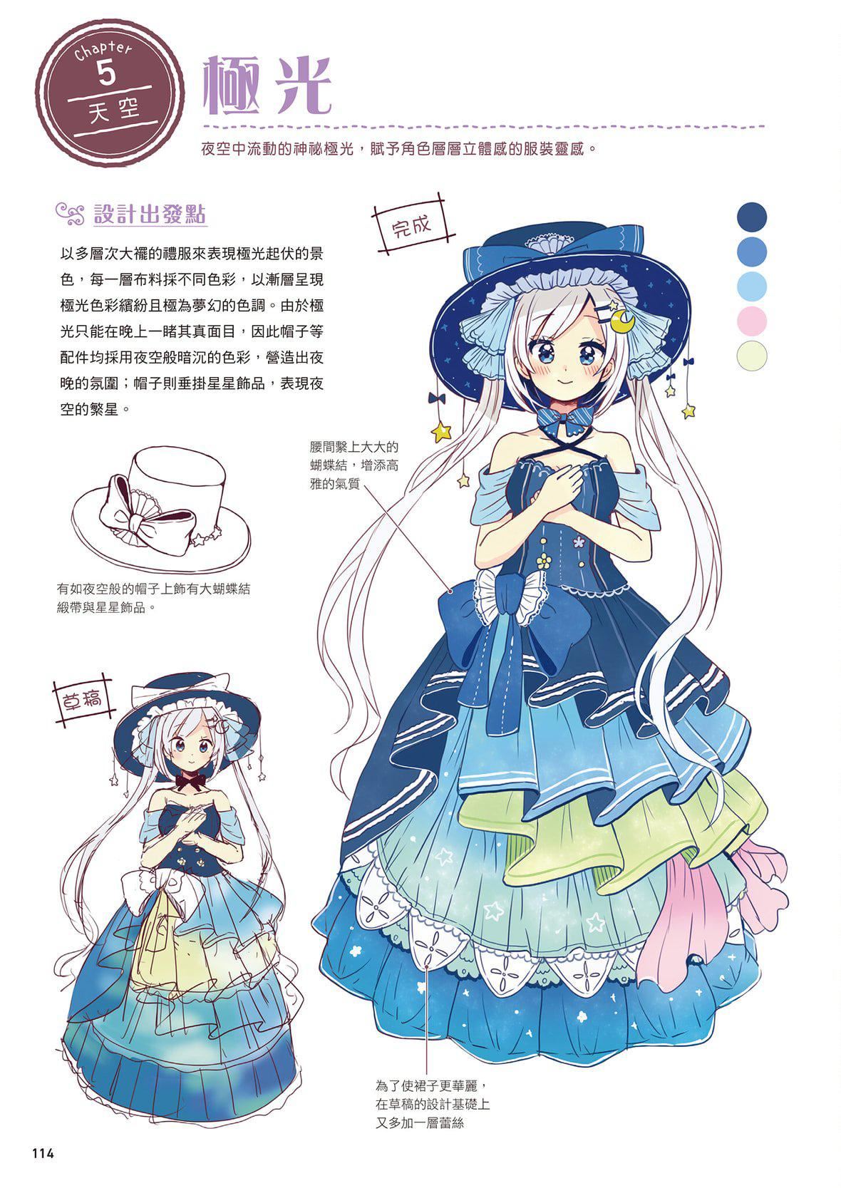 [佐倉おりこ]メルヘンファンタジーな女の子のキャラデザ＆作畫テクニック[DL版][佐倉おりこ]メルヘンファンタジーな女の子のキャラデザ＆作畫テクニック[DL版]