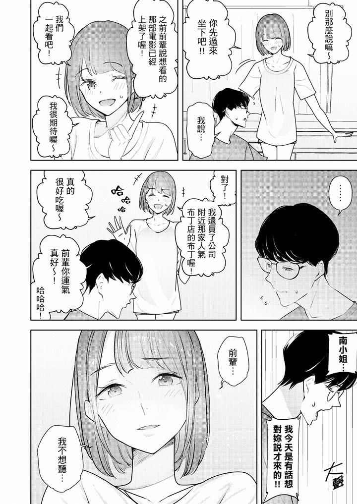 幫人妻放鬆筋骨的到府按摩第50話