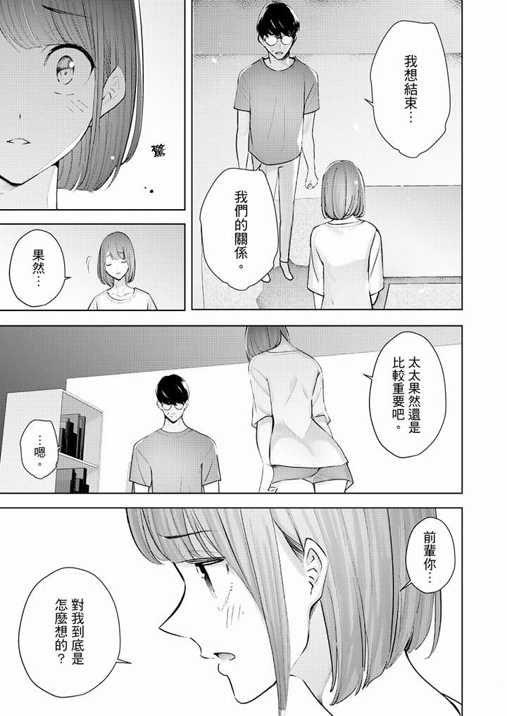 帮人妻放鬆筋骨的到府按摩第50话