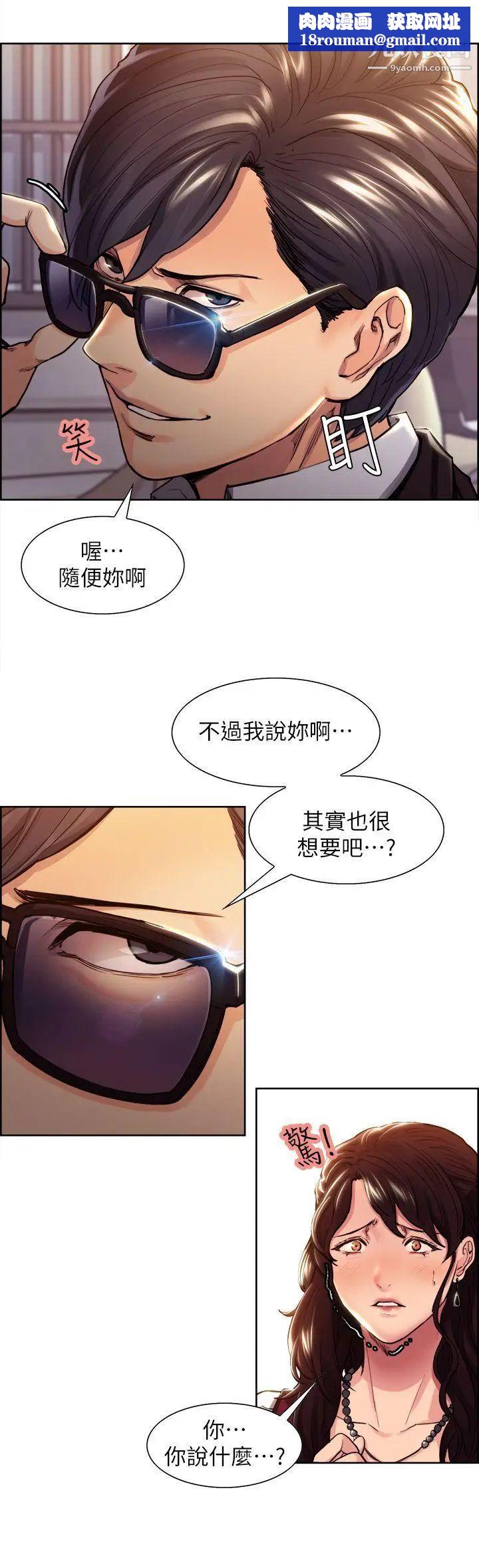 夺爱的滋味第2话-给女人的礼物