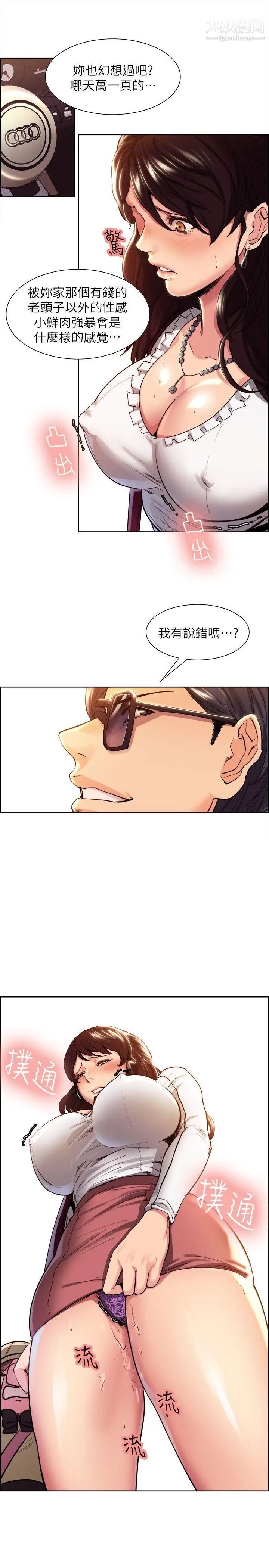 夺爱的滋味第2话-给女人的礼物