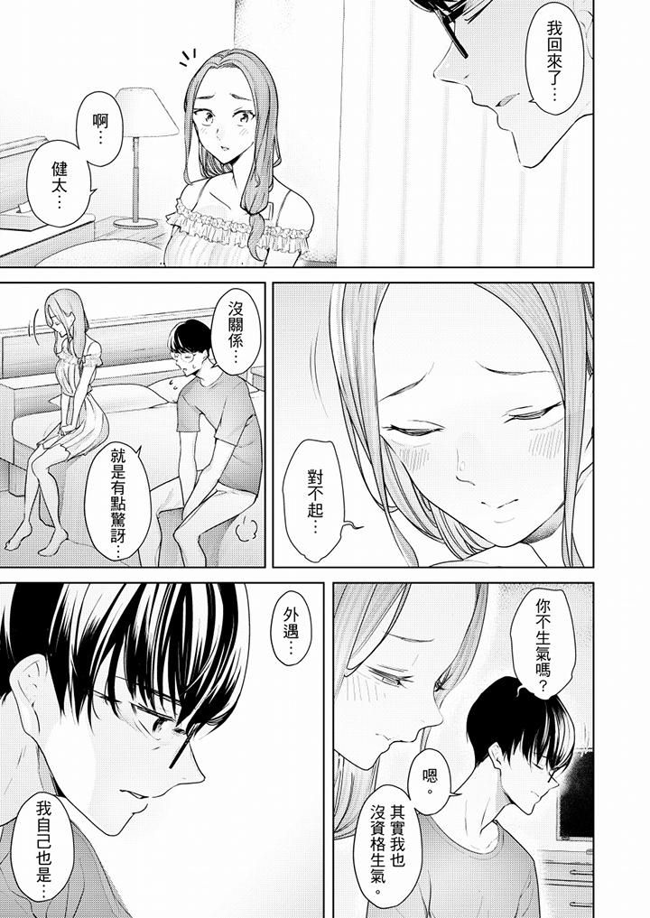 帮人妻放鬆筋骨的到府按摩第51话