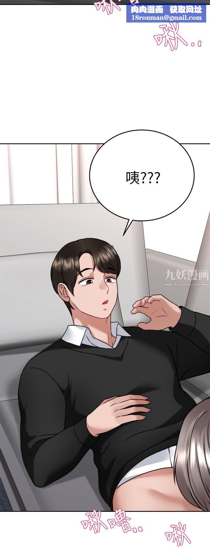 催眠治慾师第34话-我们用身体聊聊嘛…