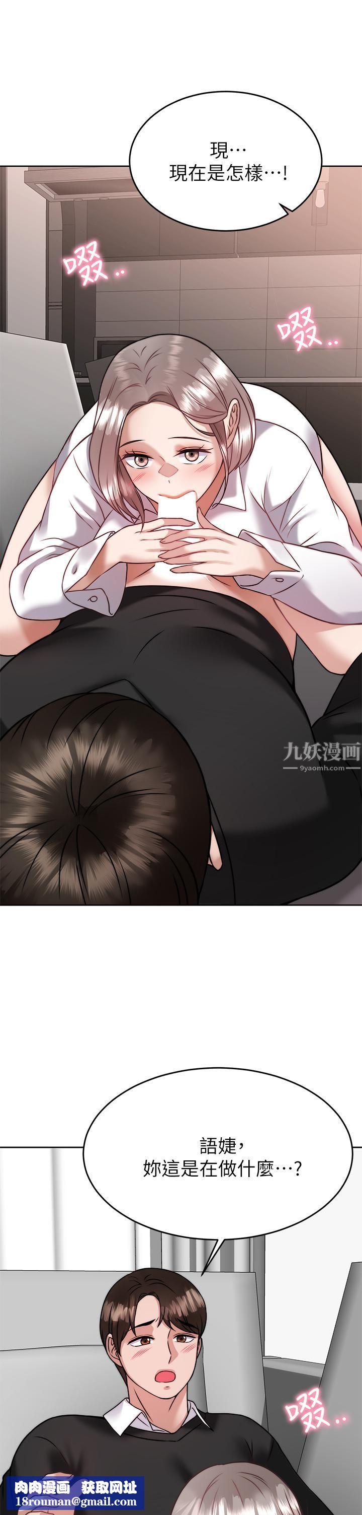 催眠治慾师第34话-我们用身体聊聊嘛…