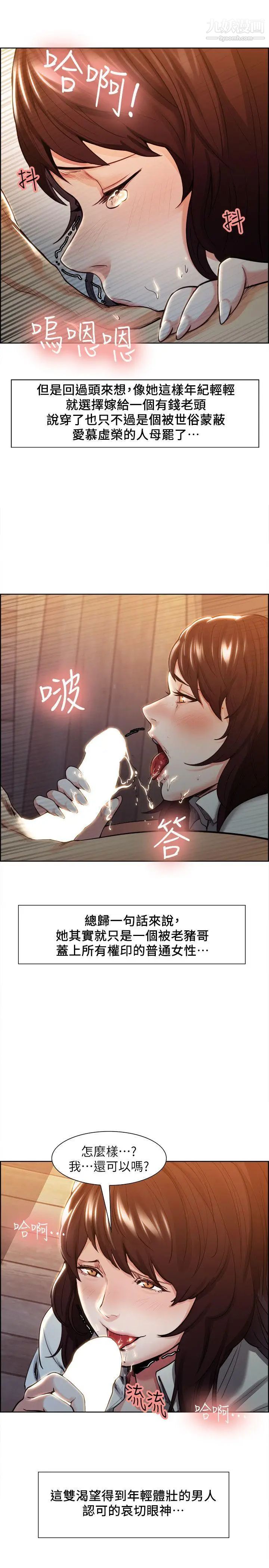 夺爱的滋味第2话-给女人的礼物