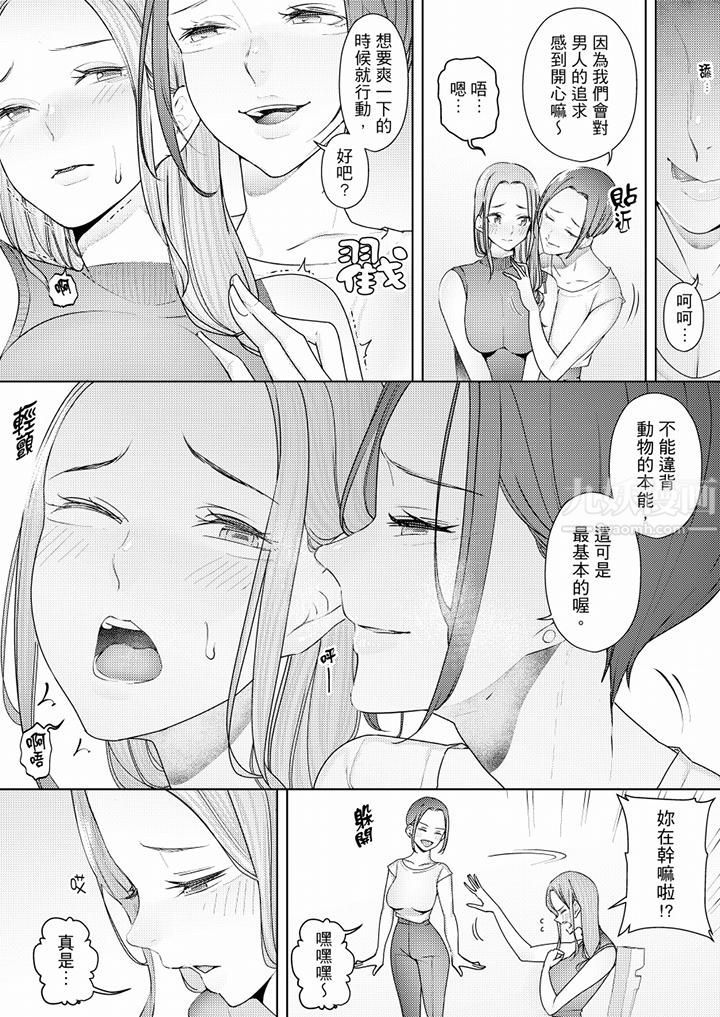 幫人妻放鬆筋骨的到府按摩第51話